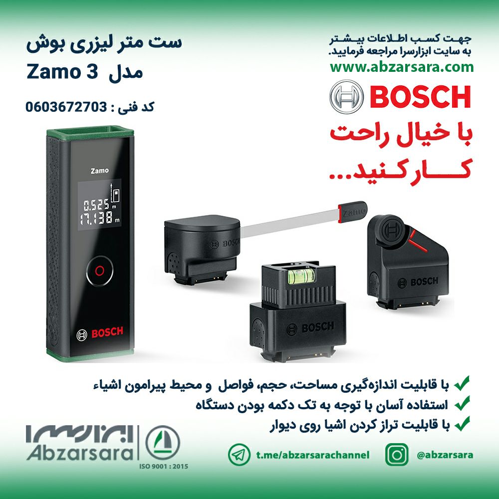 ست متر ليزری بوش مدل Zamo 3 با خ