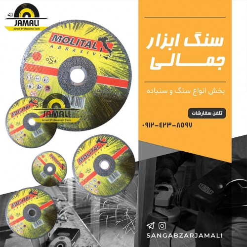 #موليتال