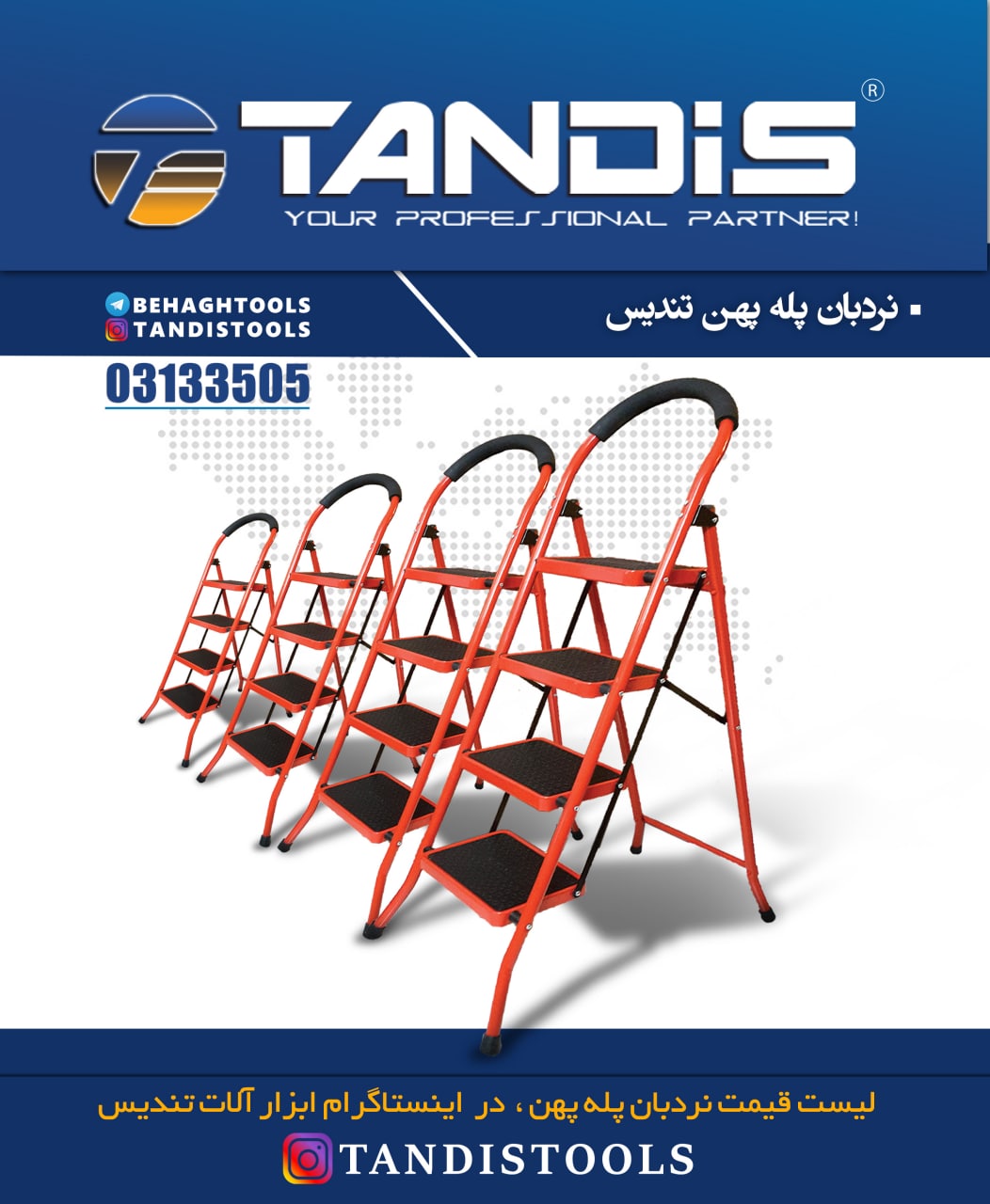 ? لیست قیمت نردبان پله پهن تندیس 