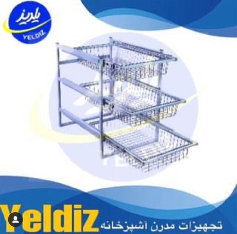 تجهیزات مدرن آشپزخانه یلدیز 