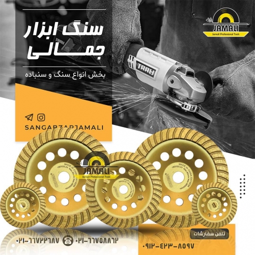#بتن_ساب