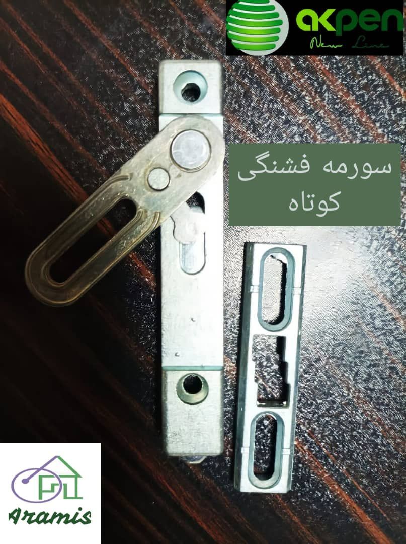 سورمه فشنگی کوتاه برند آک پنبرند م