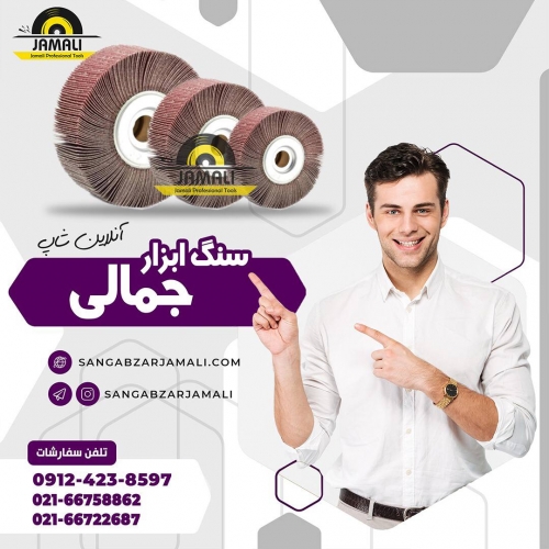 #سنباده_هزارلا ?