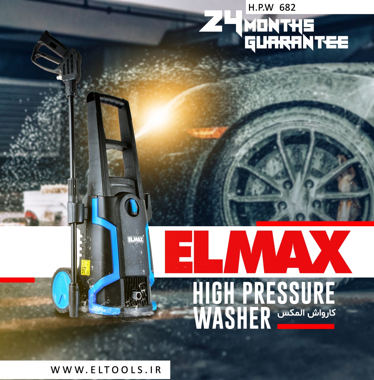 ️ELMAXElite Commercial Production 