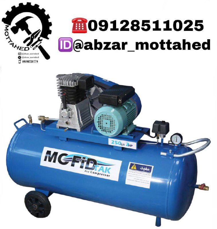 کمپرسور۲۵۰لیتری مفید دومدل ایستاده 