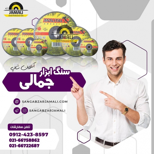 #موليتال