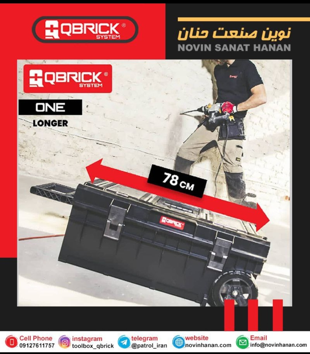 جعبه ابزار حرفه ای چرخدار