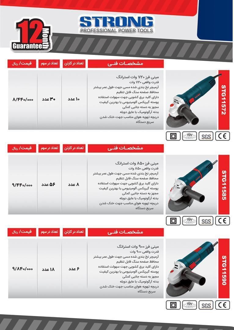  فروشگاه ابزار 118 سرمایه ما اعتم