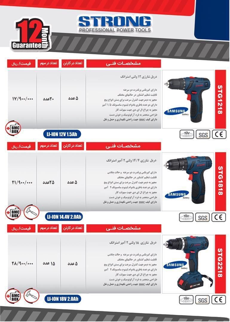  فروشگاه ابزار 118 سرمایه ما اعتم