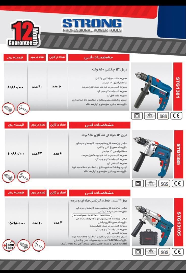  فروشگاه ابزار 118 سرمایه ما اعتم