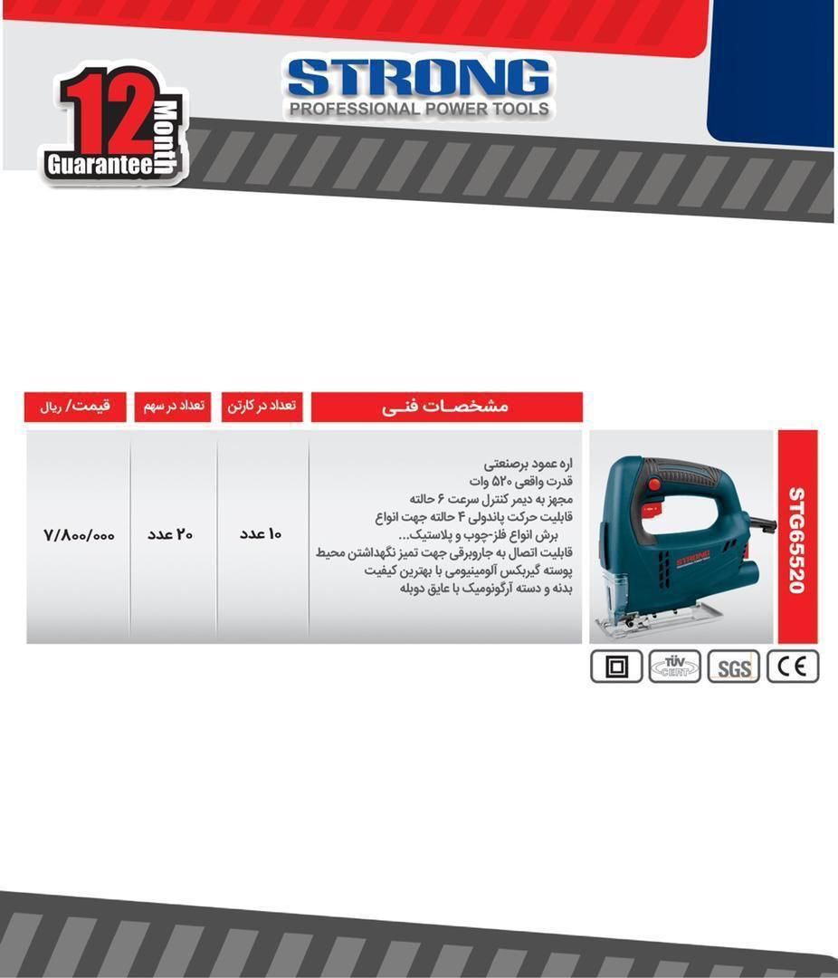  فروشگاه ابزار 118 سرمایه ما اعتم
