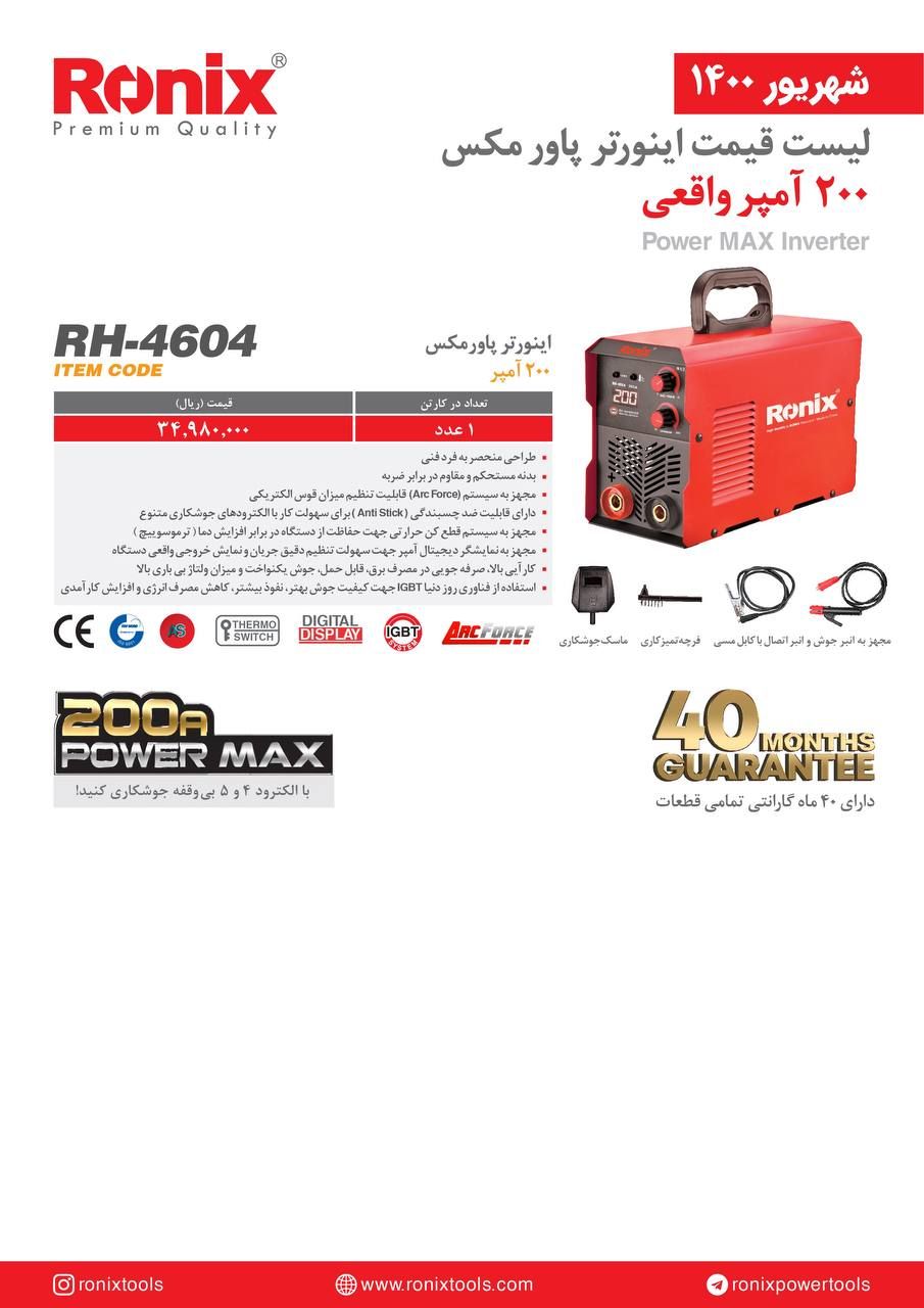  فروشگاه ابزار 118 سرمایه ما اعتم
