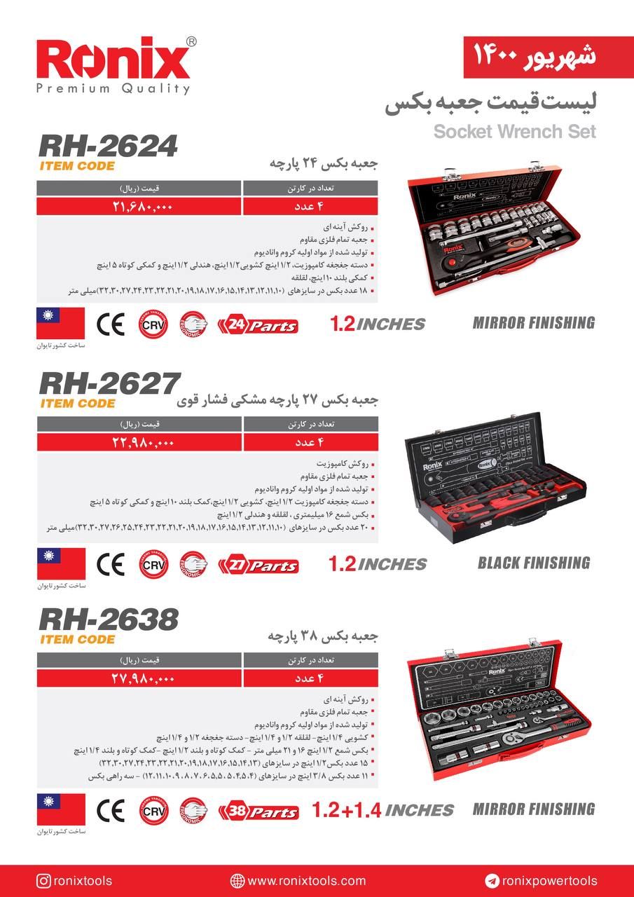  فروشگاه ابزار 118 سرمایه ما اعتم