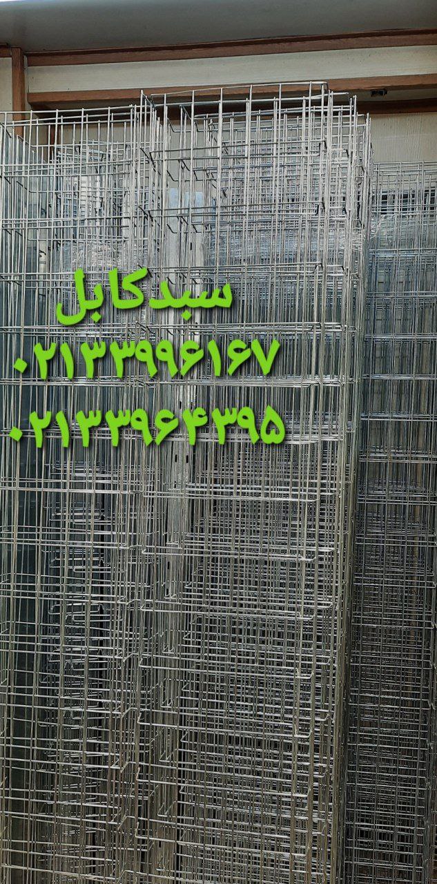 تولید و توزیع انواع سبدکابل در سای