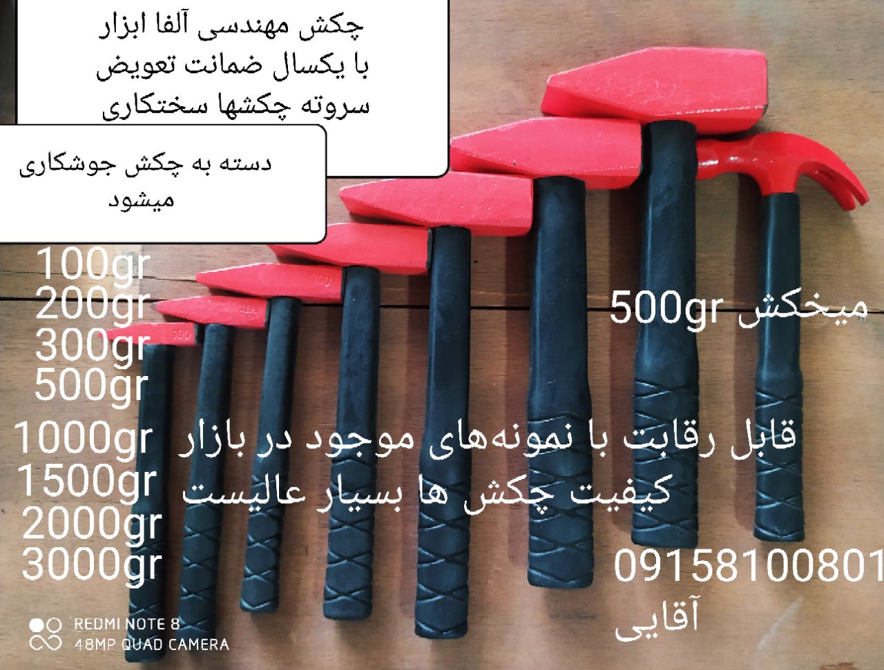 آلفا ابزار تولید کننده چکشهای مهندس