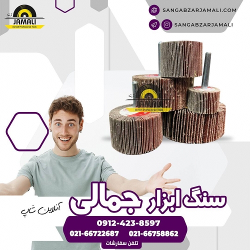 #سنباده_هزارلا