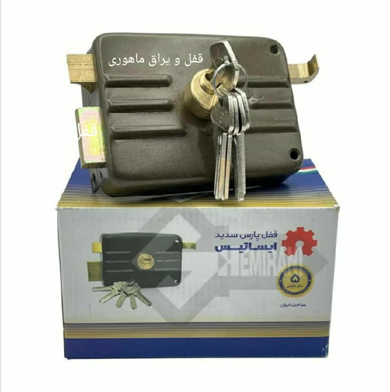 قفل حیاطی طرح ایزو ایساتیسکلید : س