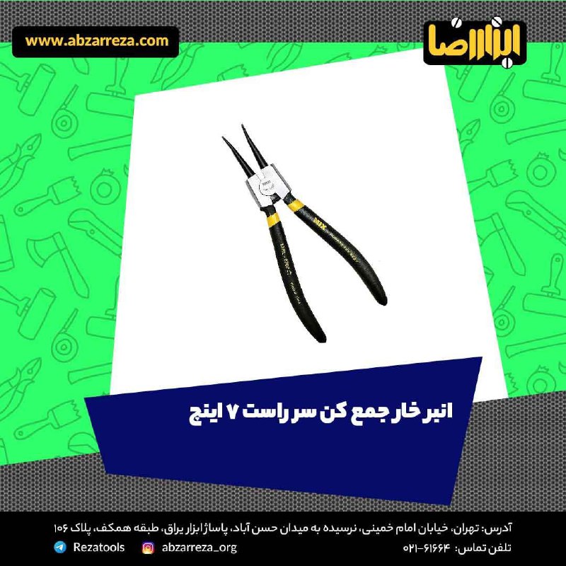️ ابزار فروشی آنلاین ابزاررضا ️ 