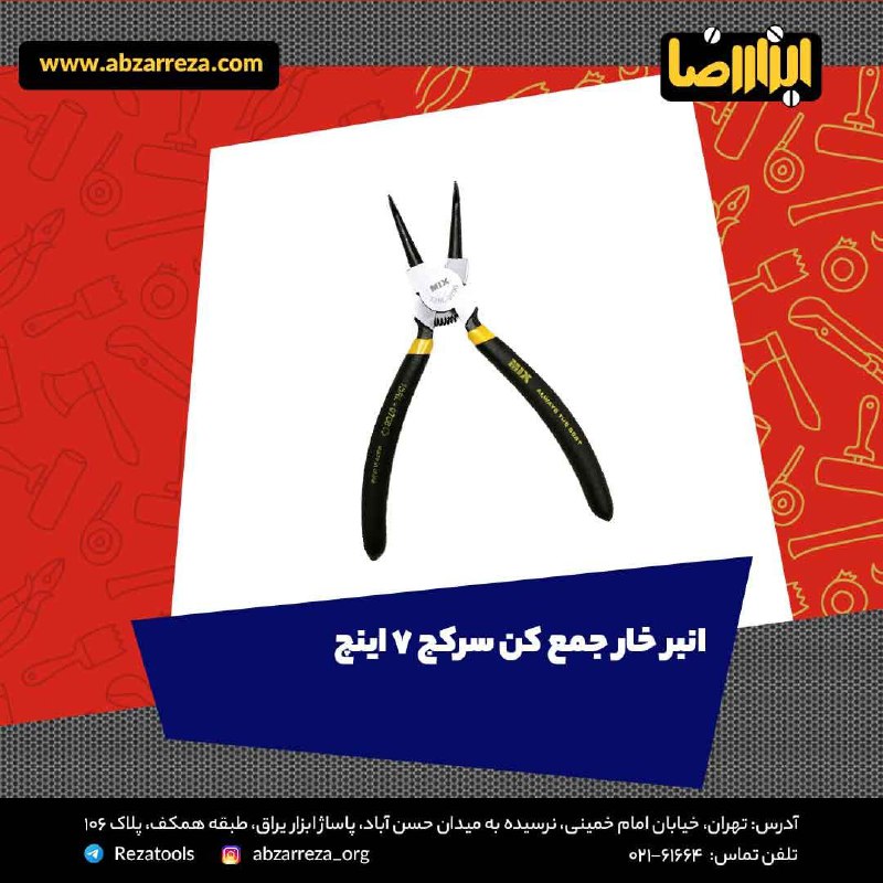 ️ ابزار فروشی آنلاین ابزاررضا ️ 