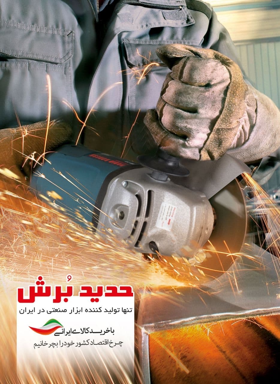 ابزار طهماسبینماینده رسمي محصولات