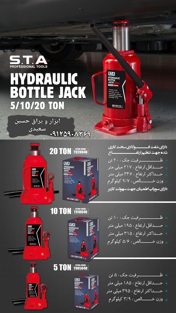 جک های روغنی حرفه ای قیمت شمار