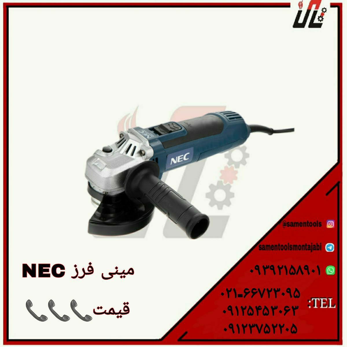 ثامن ابزارتهيه و توزيع كليه ابزار