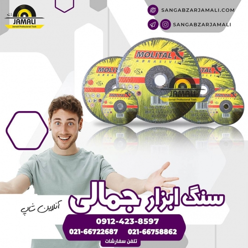 #موليتال