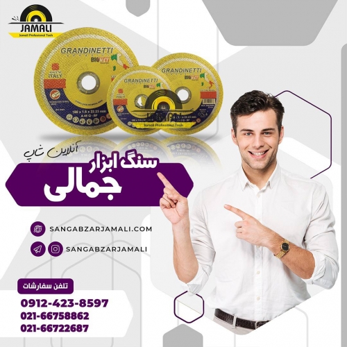 #گرندینتی