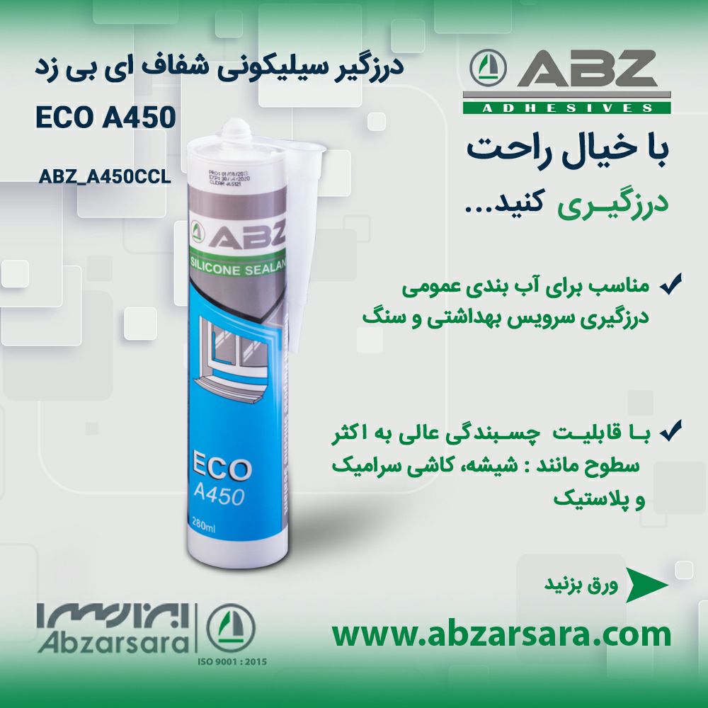 درزگیر سیلیکونی شفاف ای بی زد ECO 