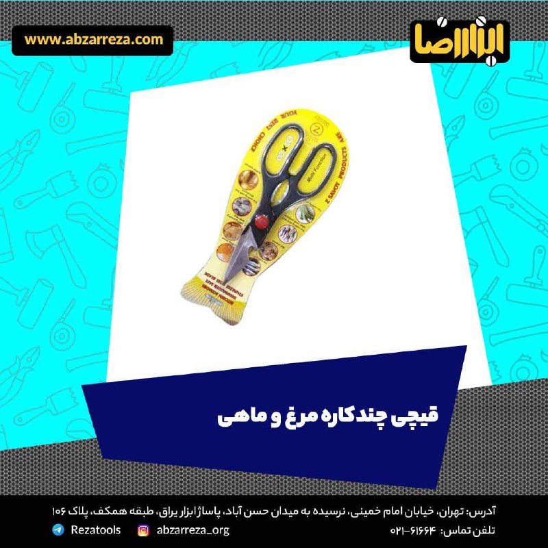️ ابزار فروشی آنلاین ابزاررضا ️ 