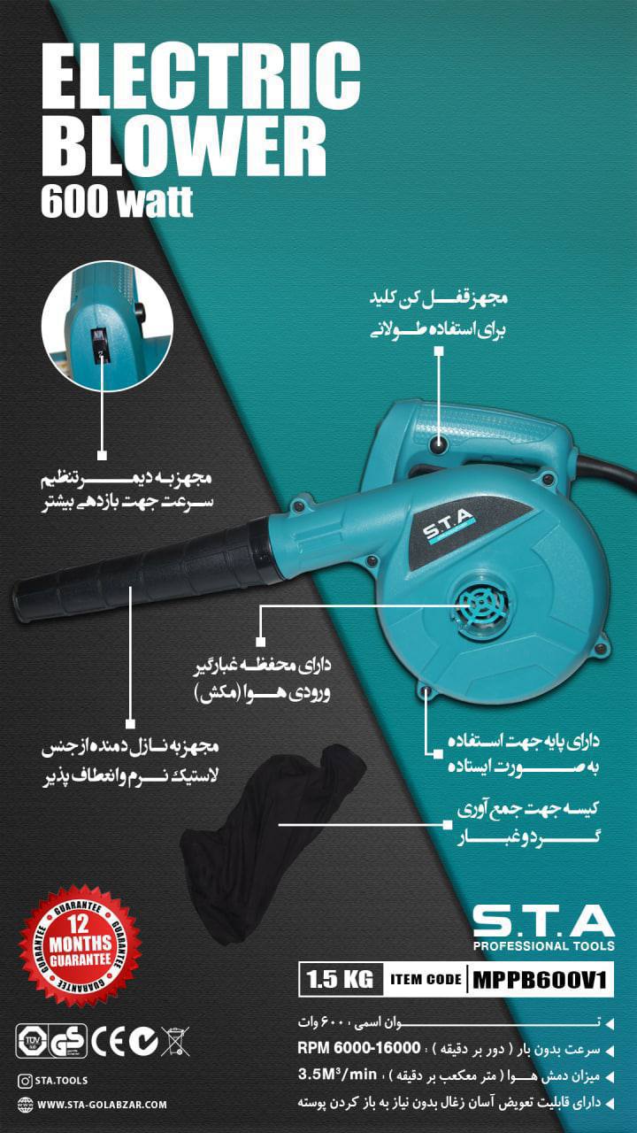 "بلوور اس‌تی‌آ" کیفیت بهترین راه 