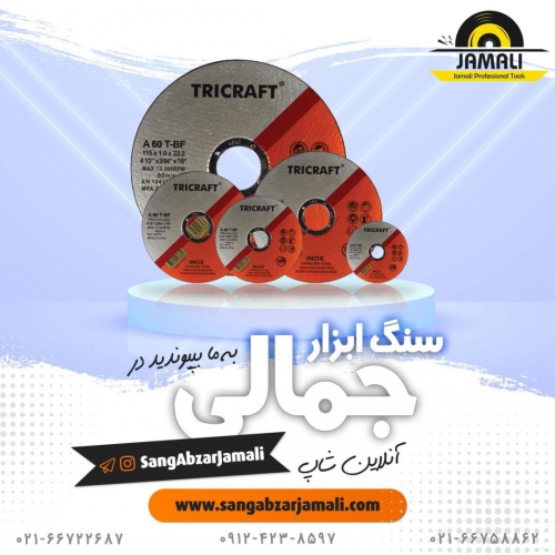 #تری_کرافت