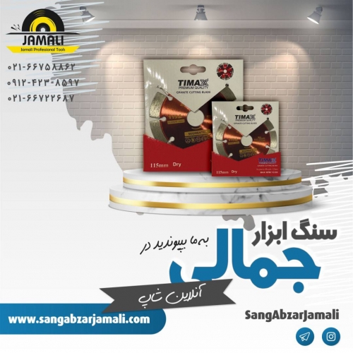 #تی_مکس #سرامیک_گرانیت_تی_مکس