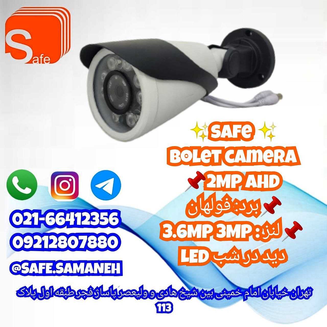 فروش ویژهSafe samanehCAMERA2MP A