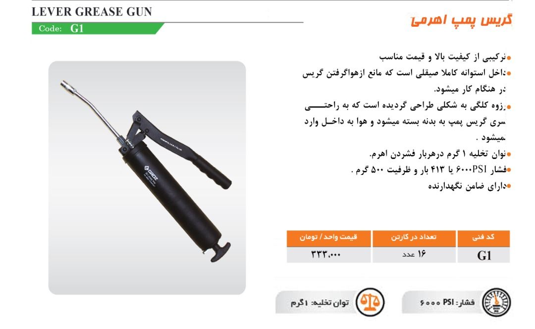  فروشگاه ابزار 118 سرمایه ما اعتم