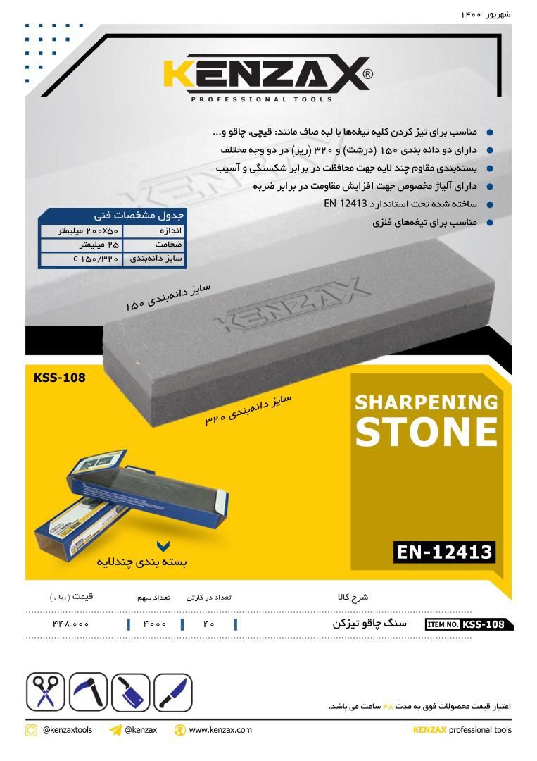  فروشگاه ابزار 118 سرمایه ما اعتم