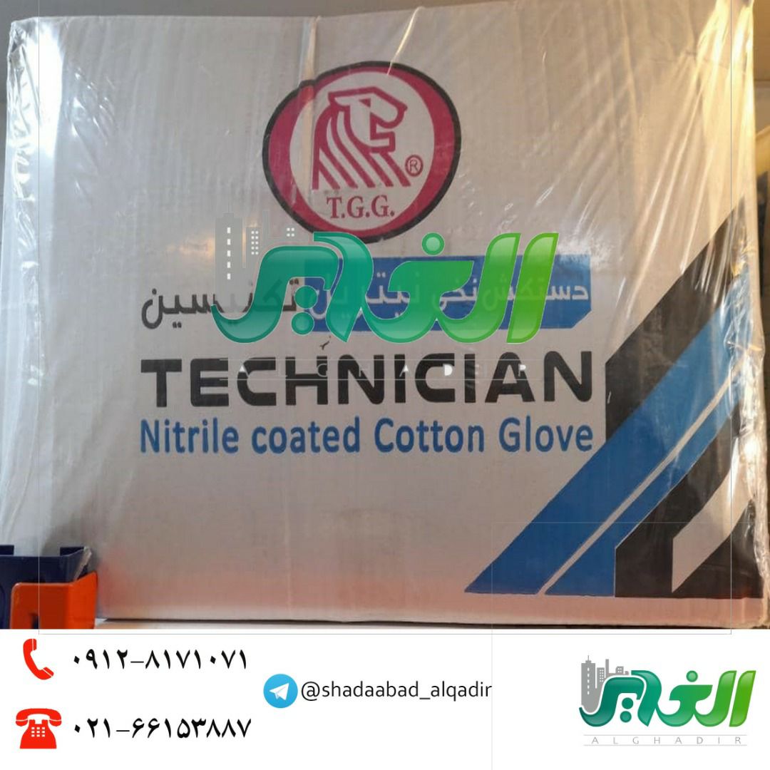 #دستکش_استادکار#دستکش_تکنسین بازر