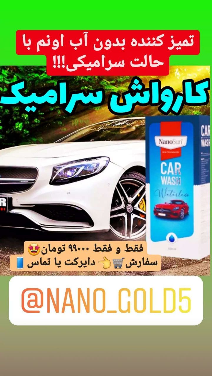به پیج اینیستا گرام بنده سربزنین و 