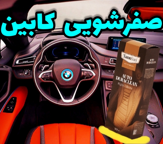 محصولات جذاب و کاربردی نانوسان آلما