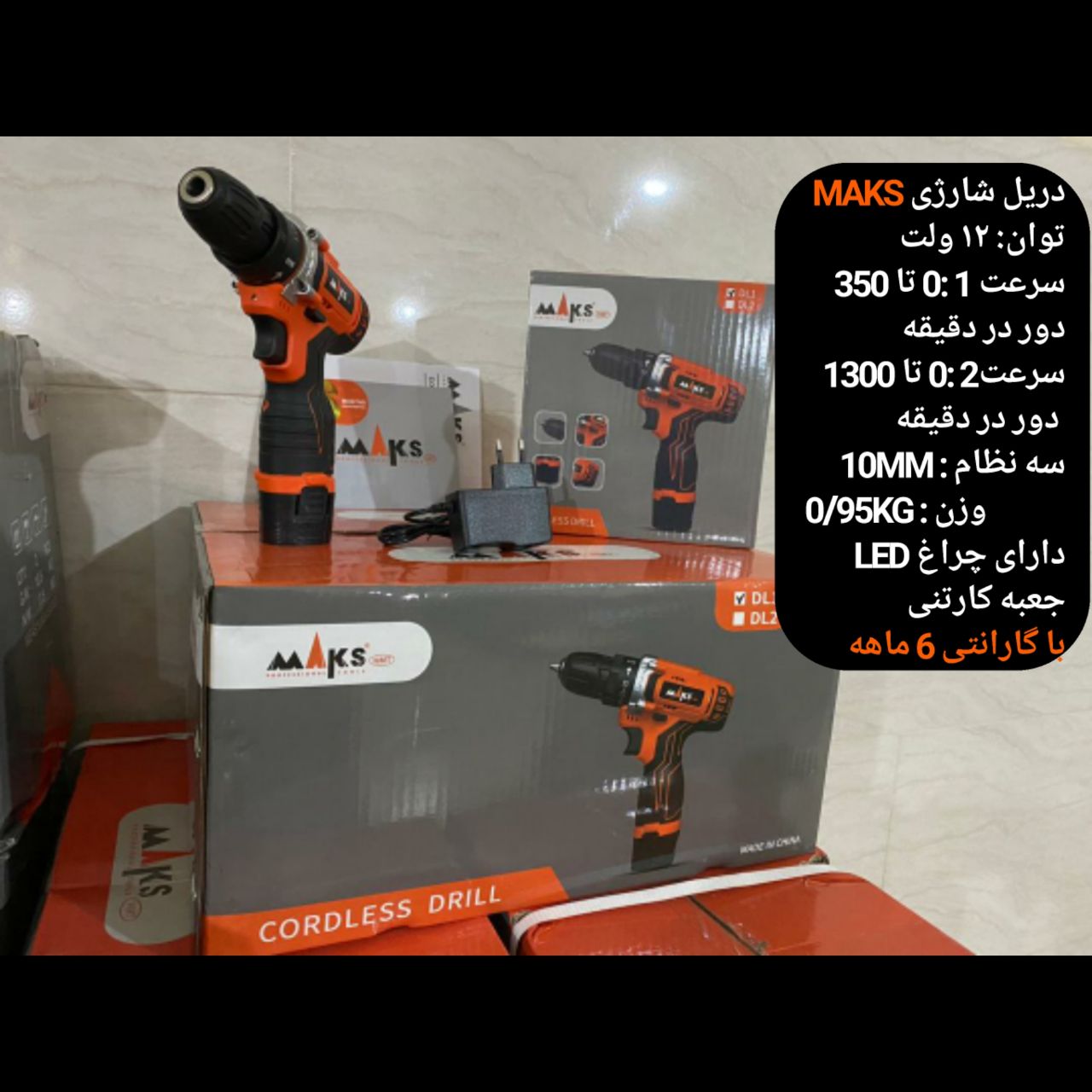 دریل شارژی تک باطری MAKS آدرس کا