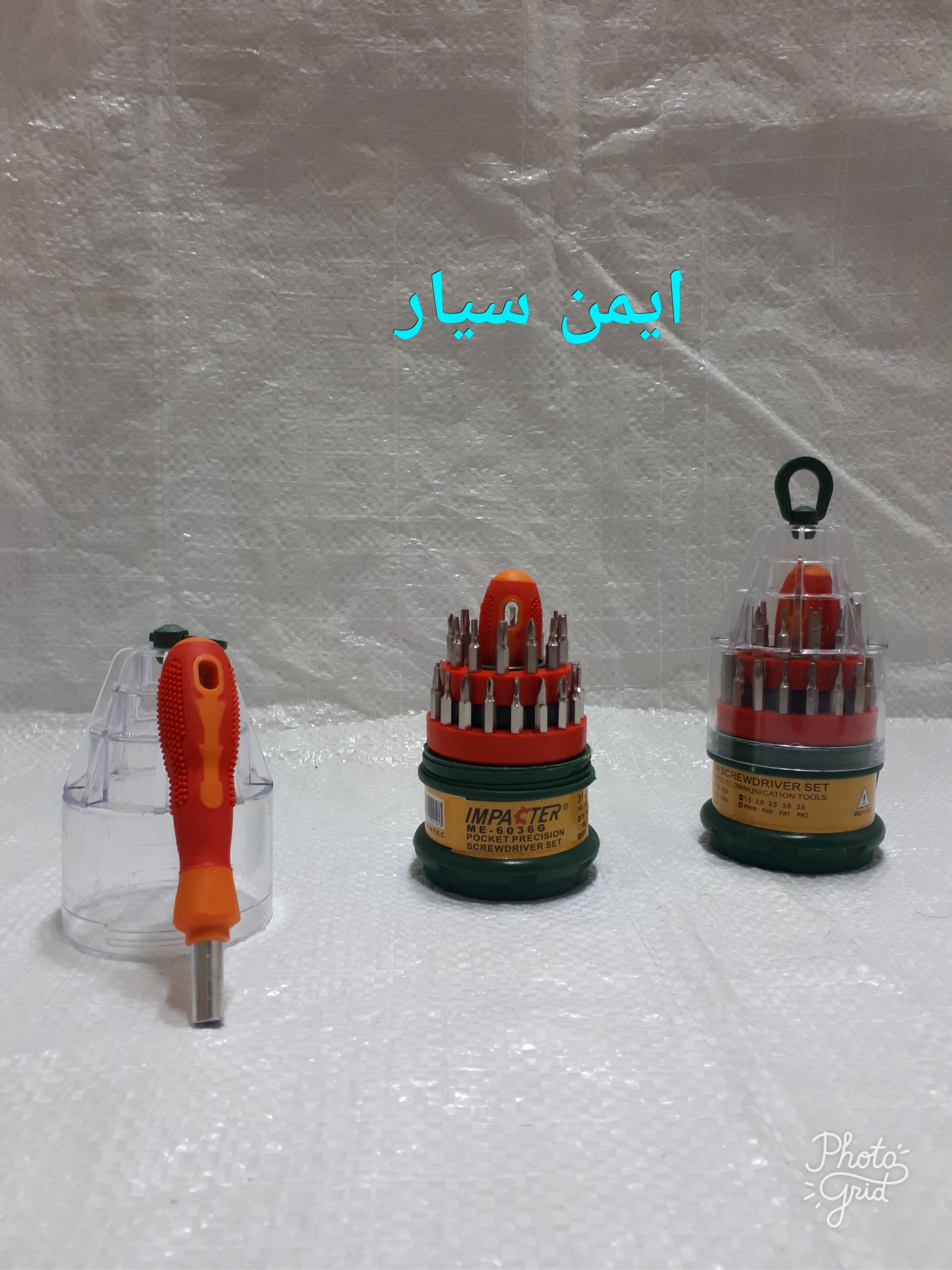 ابزار