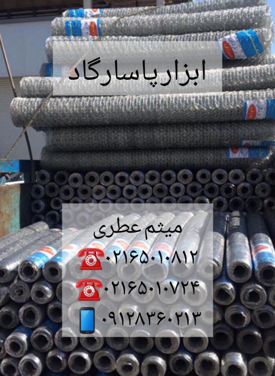 ابزار پاسارگادپخش لوازم ساختمانی