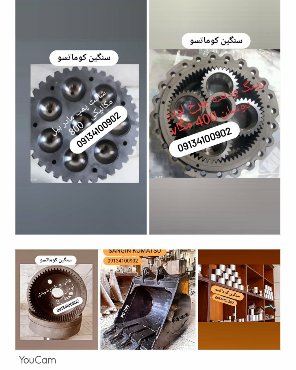 ️ سنگین کوماتسو ️متخصص در تولید و 