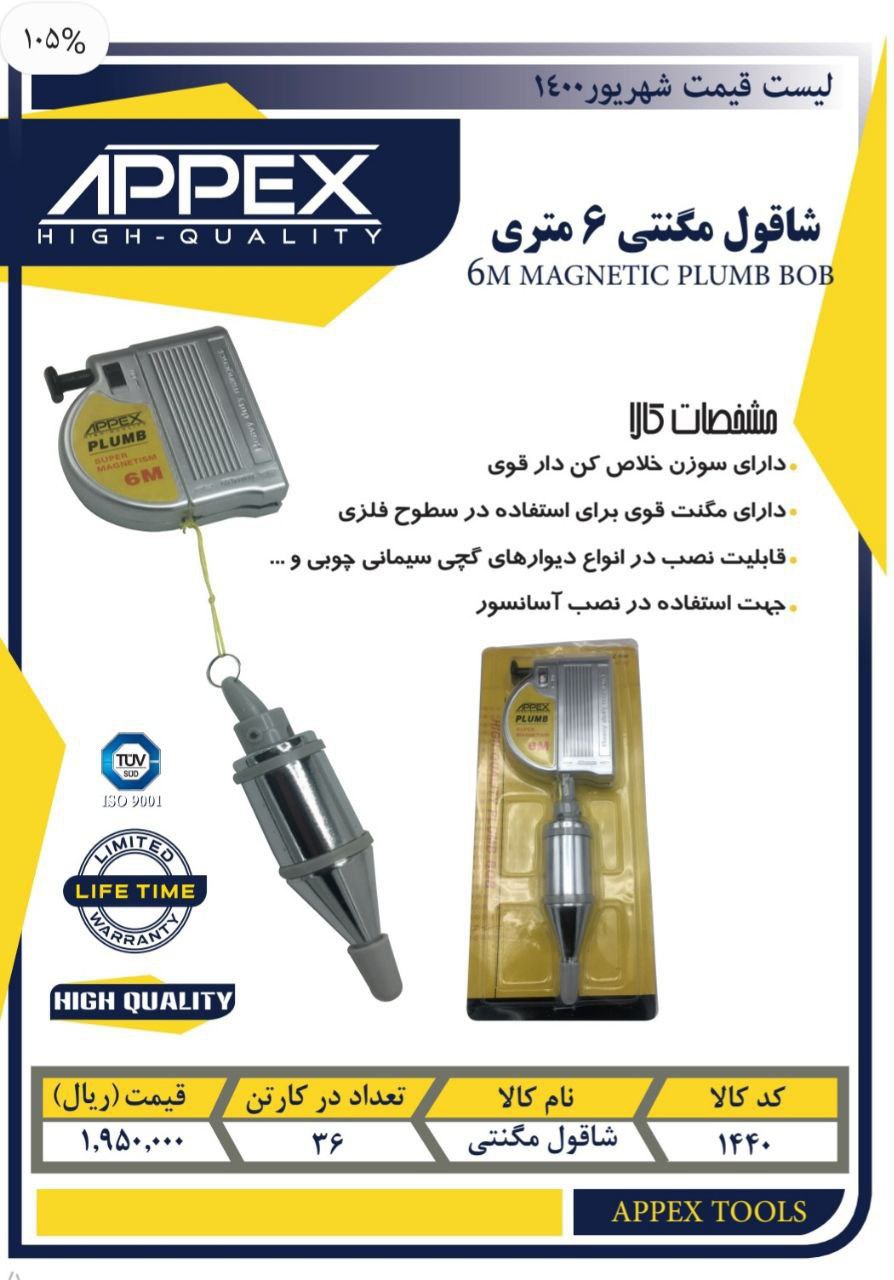 تکنوابزارخیریتهیه و توزیع ابزار