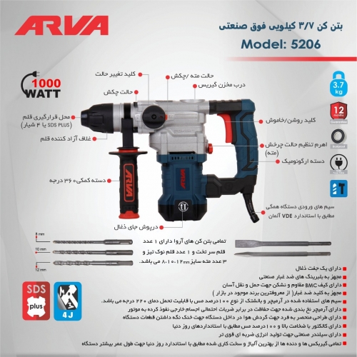 . ? بتن کن 3/7 کیلویی فوق صنعتی
