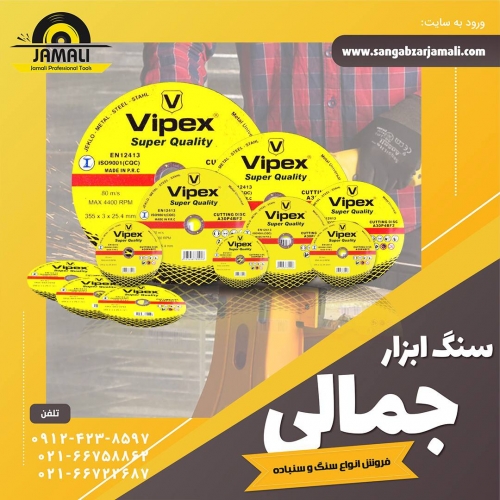 #ویپکس