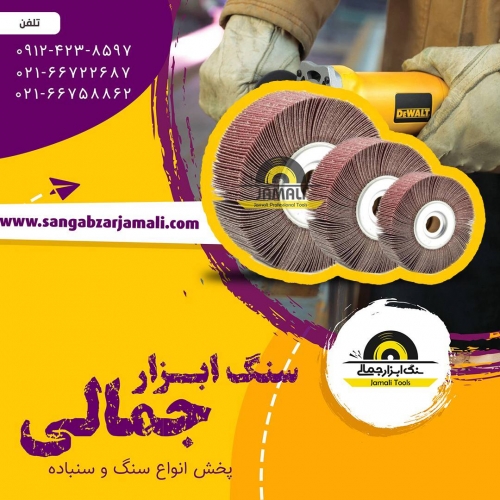 #سنباده_هزارلا ?