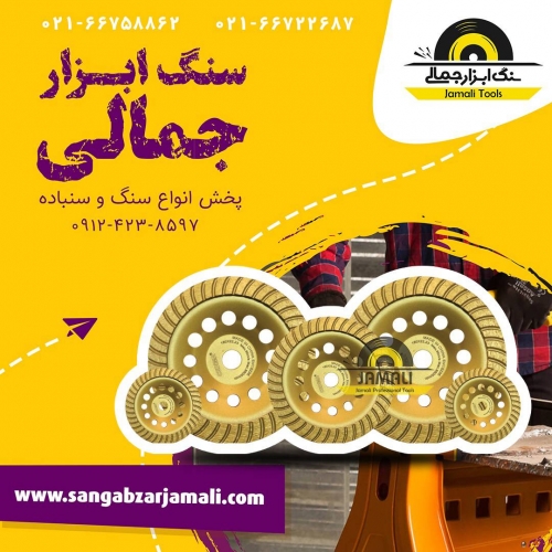 #بتن_ساب