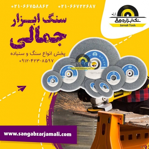 #سنگ_اره_تیز_کنی