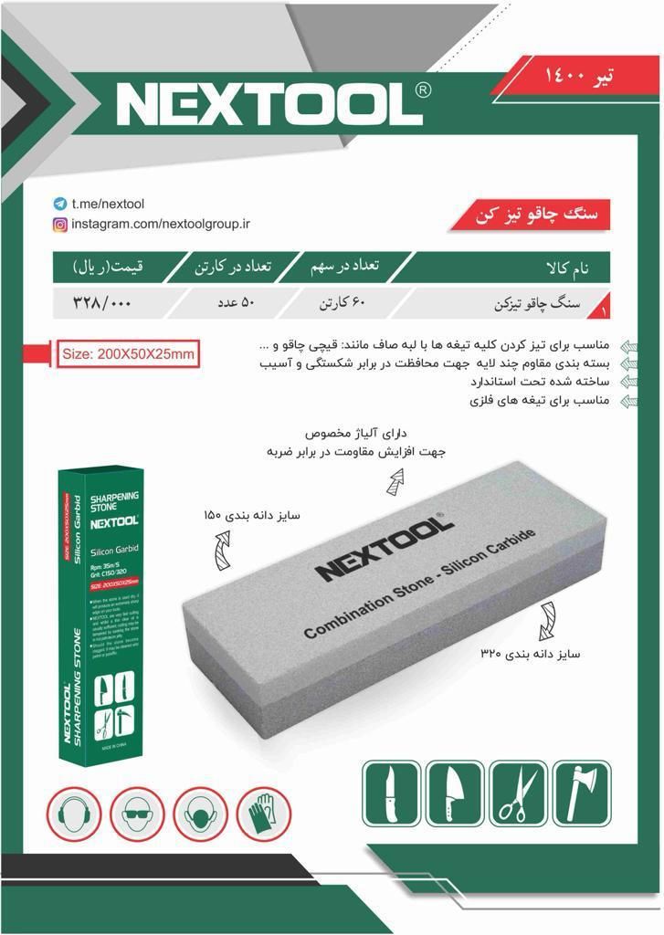  فروشگاه ابزار 118 سرمایه ما اعتم